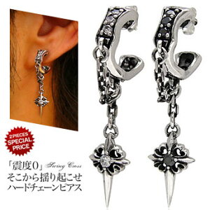 pi0388 メンズピアス シルバー アクセサリー シルバーピアス バラ売り(片耳のみ) 「震度0」そこから揺り起こせハードチェーンピアス メンズ アクセサリー ピアス クロス・十字架