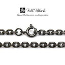 c0081-050 50cm ハードラグジュアリー!3mmブラックコーティングチェーン メンズ アクセサリー チェーン あずき カット 黒・ブラック
