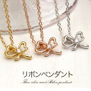pe1771 リボンネックレス ペンダントトップのみ シルバー アクセサリー シルバーネックレス 女のコ気分を盛り上げるリボンペンダント レディース アクセサリ...
