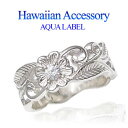 ブランドシルバーリング（レディース） r0566 シルバーリング シルバー アクセサリー Hawaiian Flower Ring シルバー リング 指輪 アクセサリー│シルバー925│メンズ・レディース ハワイアン│フラワー・花│ジルコニア