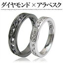 r0578-pair シルバーリング ペアリング GIFTラッピング付 シルバー アクセサリー ペア売り ダイヤモンドも輝くペアリング シルバー ペアリング ペ...