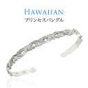 b0581 ハワイアンジュエリー Hawaiian Jewelry プリンセスデザインバングル 腕周り約16.5cm バングル プリンセス シルバー925