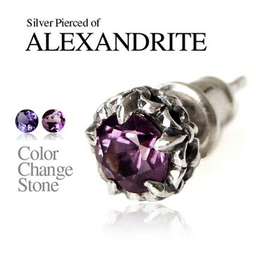 pi0412 シルバーピアス メンズ レディース バラ売り 5つのフレアで抱えた革新的輝き！ALEXANDRITE シルバー925 カラーチェンジ アレキサンドライト 紫 パープル フレア 百合