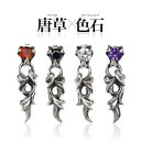 pi0414 メンズ ピアス メンズピアス 唐草×色石 4カラーアラベスクピアス バラ売り