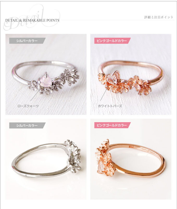 r0622 桜・ピンク レディース 満開のSAKURAにハートの天然石〜恋桜RING 天然石 ロ...