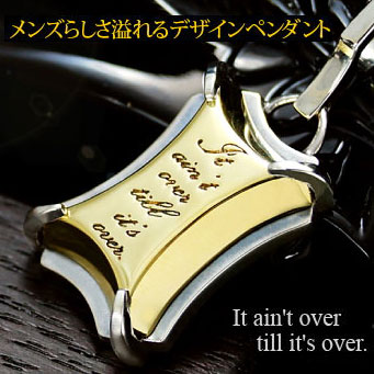 pe1897 メンズ ネックレス シルバー It ain't over till it's over.　終わるまで終わりじゃない ペンダントトップの…