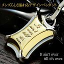 pe1897-050 シルバー アクセサリー ネックレス メンズ c0065-50cmチェーン付き It ain't over till it's over.　終わ…