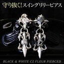 pi0431 メンズ ピアス 守り抜く スイングリリーピアス バラ売り メンズ ピアス シルバー925 CZ・ジルコニア 百合の紋章 フレア
