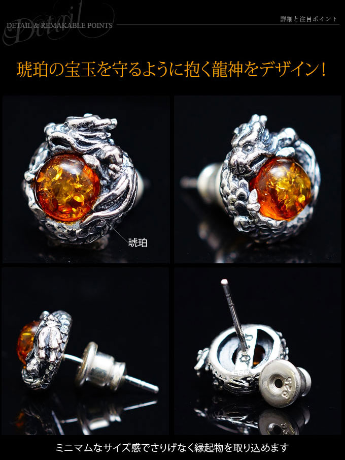 pi0433 メンズ ピアス 宝玉を抱えた龍神ミニマムピアス バラ売り メンズ ピアス シ...