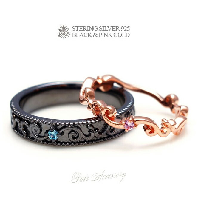 r0660-pair ペアリング カラーCZが華やか アラベスクペアリング ギフトBOX付き・ペアセット ペアリング CZ アラベスク シルバー925 ピンク・...