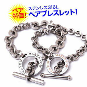 sbr0110-pair ペア ブレスレット 誓い合う2人の サークルトグルペアブレス ペアセット ペアアクセサリー ペアブレス メンズ・レディース ステンレス ブラック ピンクゴールド sbr0110-pair ペア ブレスレット 誓い合う2人の サークルトグルペアブレス ペアセット ペアアクセサリー ペアブレス メンズ・レディース ステンレス ブラック ピンクゴールド