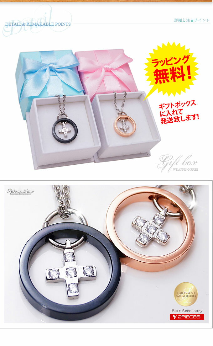 spe0271-pair フープと十字をアレン...の紹介画像2