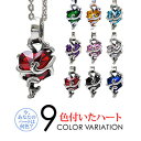 pe1459 シルバー925 ペンダント ネックレス ペンダントトップのみ 今、あなたのハートは何色？Nine Color Heart メンズ レディース ピンク ブルー パープル グリーン ブラック イエロー レッド