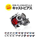spi0059 ステンレスピアス メンズ バラ売り(片耳) ハードデザイン!ステンレスピアス ステンレス アクセサリー ハード レッド パープル ブラック
