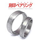 sr0131-pair ペアリング カップル 指輪 GIFTラッピング付2個セット マットな艶消しサティーナ仕上げ!ミラーレスペアリング ペアリング 刻印無料 ...