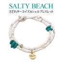 vobr0010 ブレスレット メンズ レディース SALTY BEACH ターコイズ＆シェルブレスレット シェル 2連 2重巻き ホワイト ターコイズブルー