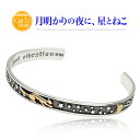 b0623 シルバー アクセサリー バングル・ブレスレット レディース 月明かりの夜に 星と猫のレディースシルバーバングル 猫 ネコ 月 ムーン 星 スター(4)