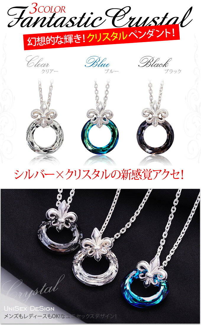 pe1955 シルバー アクセサリー ペンダント メンズ レディース ペンダントトップのみ 幻想的な輝き フレア×クリスタルペンダント クリスタル フレア 百合 ブラック ブルー クリアの商品画像 2