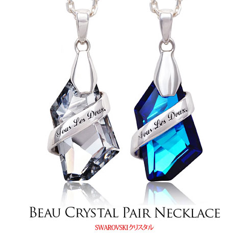 pe1956-pair ペアネックレス ペアペンダント シルバー アクセサリー チェーン・BOX付きペアセット リボンがくるんだ幻想的な輝き クリスタルペアネッ...