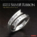 r0701 シルバーリング メンズ シルバー アクセサリー フリーサイズ(初期:17号前後 目安:約11～23号前後) 螺旋に巻きつくリボンデザインリング リボン メッセージ 螺旋 祈り 笑い 愛