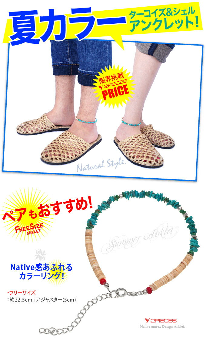 so0518 アンクレット メンズ レディース 足周り約20〜26cm前後 夏カラーターコイズ...