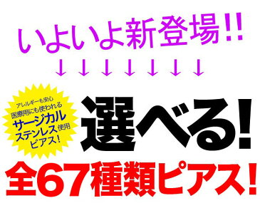 ＼お買物マラソン!／【 メール便なら送料無料！】 spi0061 ステンレスピアス メンズ レディース バラ売り 選べる全35種類 ステンレスフープピアス フープ クロス ブルー ブラック ゴールド ピンクゴールド 金属アレルギー対応