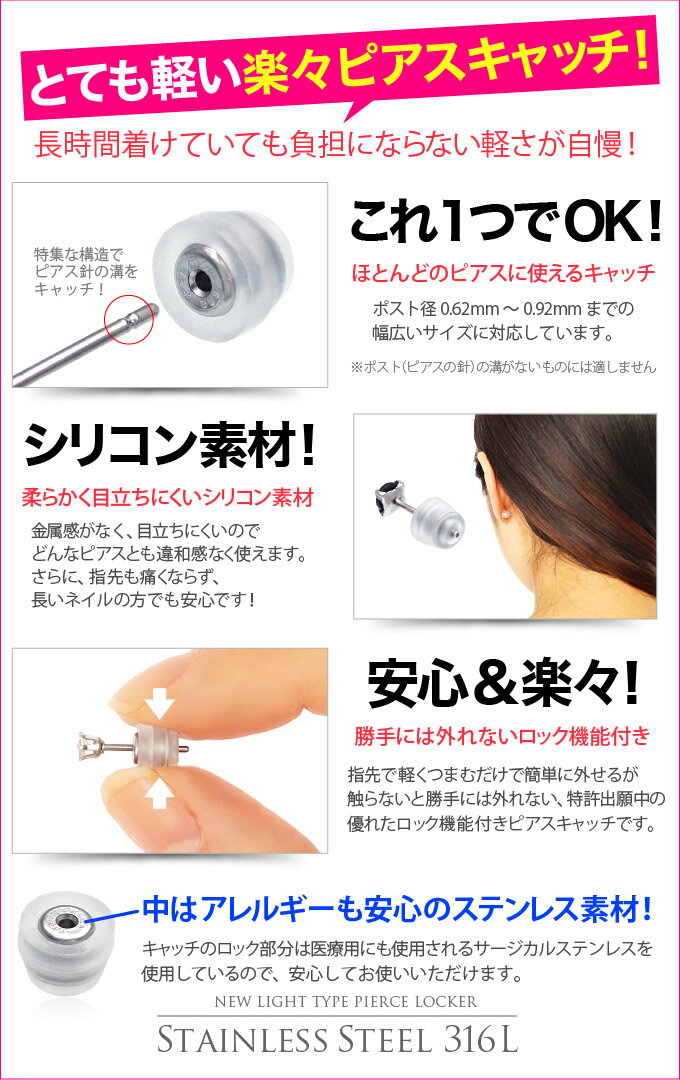 za0084 ピアスキャッチ メンズ レディース バラ売り ロック機能付きで落とさないピ...