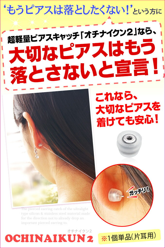 za0084 ピアスキャッチ メンズ レディース バラ売り ロック機能付きで落とさないピ...