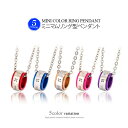 spe0334 ステンレスネックレス ペアネックレスにも メンズ レディース ステンレスチェーン付き ミニマムリング型ステンレスネックレス リング状 レッド ブ...