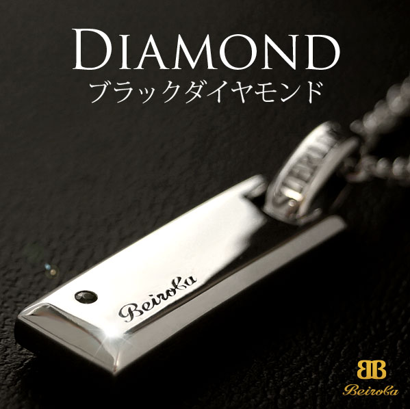 メンズ ネックレス ペンダント シンプル ブラックダイヤモンド シルバー ブランド Beiroba(ベイロバ) シルバーネックレスbeiroba0001 SOLID square(ソリッド スクエア) 専用ギフトボックス付き シルバー アクセサリー シルバー925