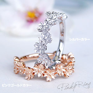 r0589 シルバー925 レディース リング 指輪 SAKURAピンキーで小指からふんわりレディ 桜 さくら サクラ シルバー アクセサリー ピンクゴールドの商品画像 2