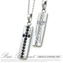 nec00047 ペア ネックレス ペアネックレス チェーン付 プレートクロス・ペアペンダント ペアアクセサリー 十字架 キュービックジルコニア シルバー プレ...
