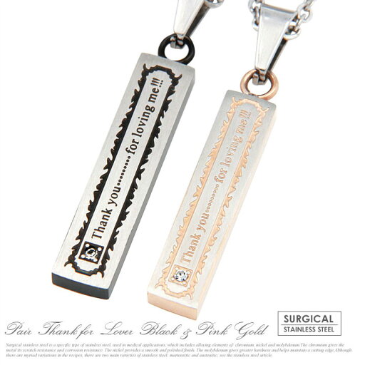 nec00177 ペアジュエリー・ペアアクセサリー ステンレス ネックレス シンプルデザインプレートペアネックレス ペアネックレス ステンレス メンズ・レディース ブラック ピンクゴールド ジルコニア nec00177 ペアジュエリー・ペアアクセサリー ステンレス ネックレス シンプルデザインプレートペアネックレス ペアネックレス ステンレス メンズ・レディース ブラック ピンクゴールド ジルコニア