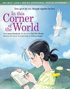 この世界の片隅に 北米版 ブルーレイ+DVDセット【Blu-ray】