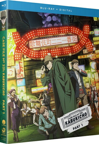 Rakuten - 歌舞伎町シャーロック パート1 1-12話BOXセット ブルーレイ【Blu-ray】