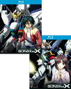 機動新世紀ガンダムX 全39話セット ブルーレイ【Blu-ray】