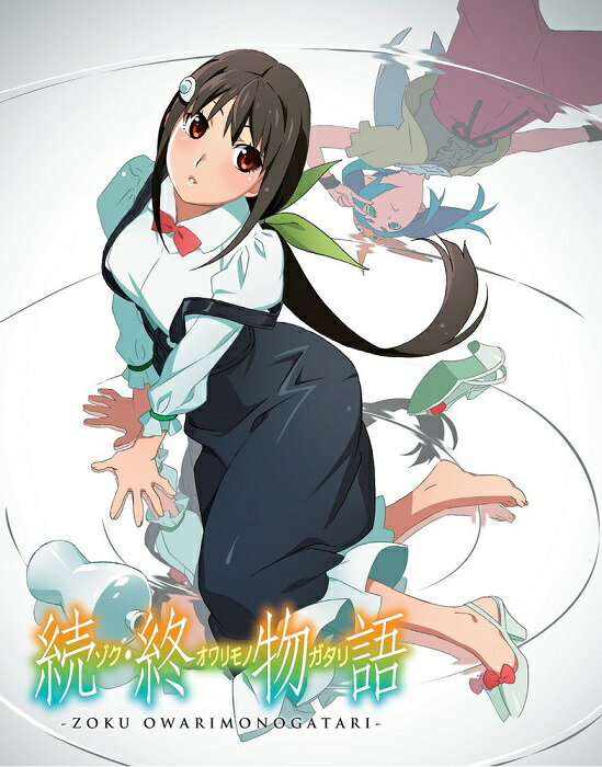 楽天市場】終物語 dvd boxの通販 楽天市場】終物語 dvd boxの通販