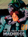メタルスキンパニック MADOX-01 ブルーレイ【Blu-ray】