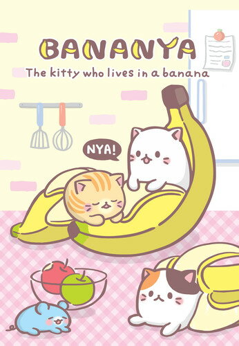 ばなにゃ バナナにひそむにゃんこ 全13話BOXセット 【DVD】