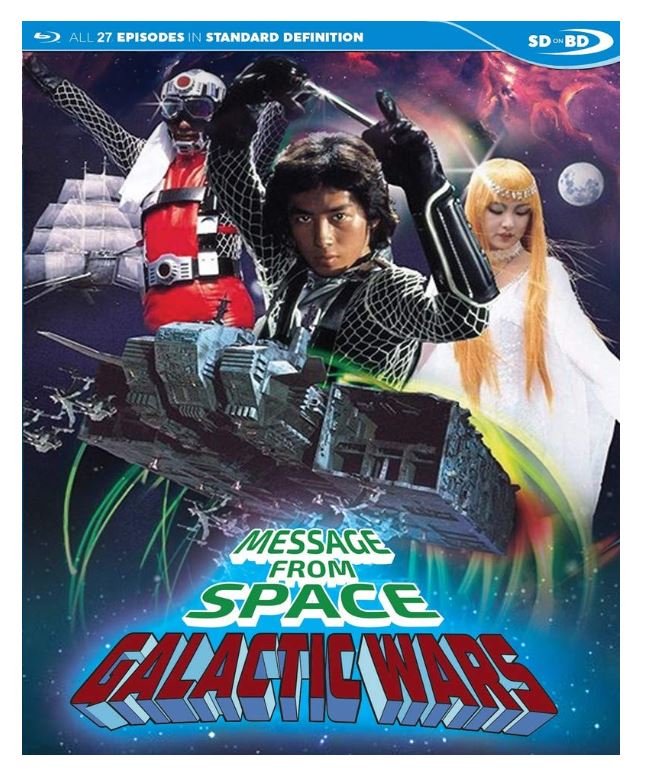 宇宙からのメッセージ 銀河大戦 全27話BOXセット ブルーレイ【Blu-ray】のサムネイル