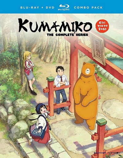 くまみこ 全12話コンボパック ブルーレイ+DVDセット【Blu-ray】 くまみこ 全12話コンボパック ブルーレイ+DVDセット【Blu-ray】