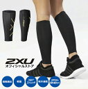 2XU MCSエリートコンプカーフガード ua3064b