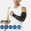 2XU MCSエリートコンプ アームガード ua3513a（両腕）