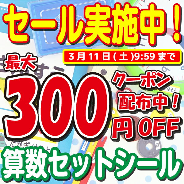 小学校の算数セット用お名前シール(耐水/防水)のおすすめは？