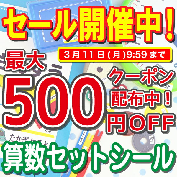 【最大500円引きクーポン配布中】【ランキング1位】算数セット お名前シール ピンセット こうぶん ヒシエス ぶんけい おなまえシール ネームシール おはじき 大容量 入学準備 アイロン不要 防水 英字 算数シール 小学校 入学 小学生 自社製作 ネームシール お名前シール工場