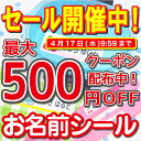 ＼★2個で500円OFF★／おなまえシール 耐水 耐熱 ネームシール 名前シール お名前シール 保育園 幼稚園 入園準備 入学準備 防水 レンジ | シール かわいい なまえシール 名前 ノンアイロン アイロン不要 ハワイアン 入園 入学 耐水シール 大人