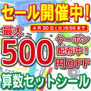 【最大500円OFFクーポン配布中】【ランキング1位】算数セ