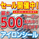 【最大500円OFFクーポン配布中】【ラ