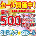 【最大500円OFFクーポン配布中】【最短3営業日出荷中!】お名前スタンプ 名前スタンプ 保育園 小学校 名前付け 9本セット 名前はんこ ネームスタンプ 名前シール 洋服 布 出産 祝い なまえ 幼稚園 入園準備 入学準備 漢字 ひらがな おむつ お名前シール工場