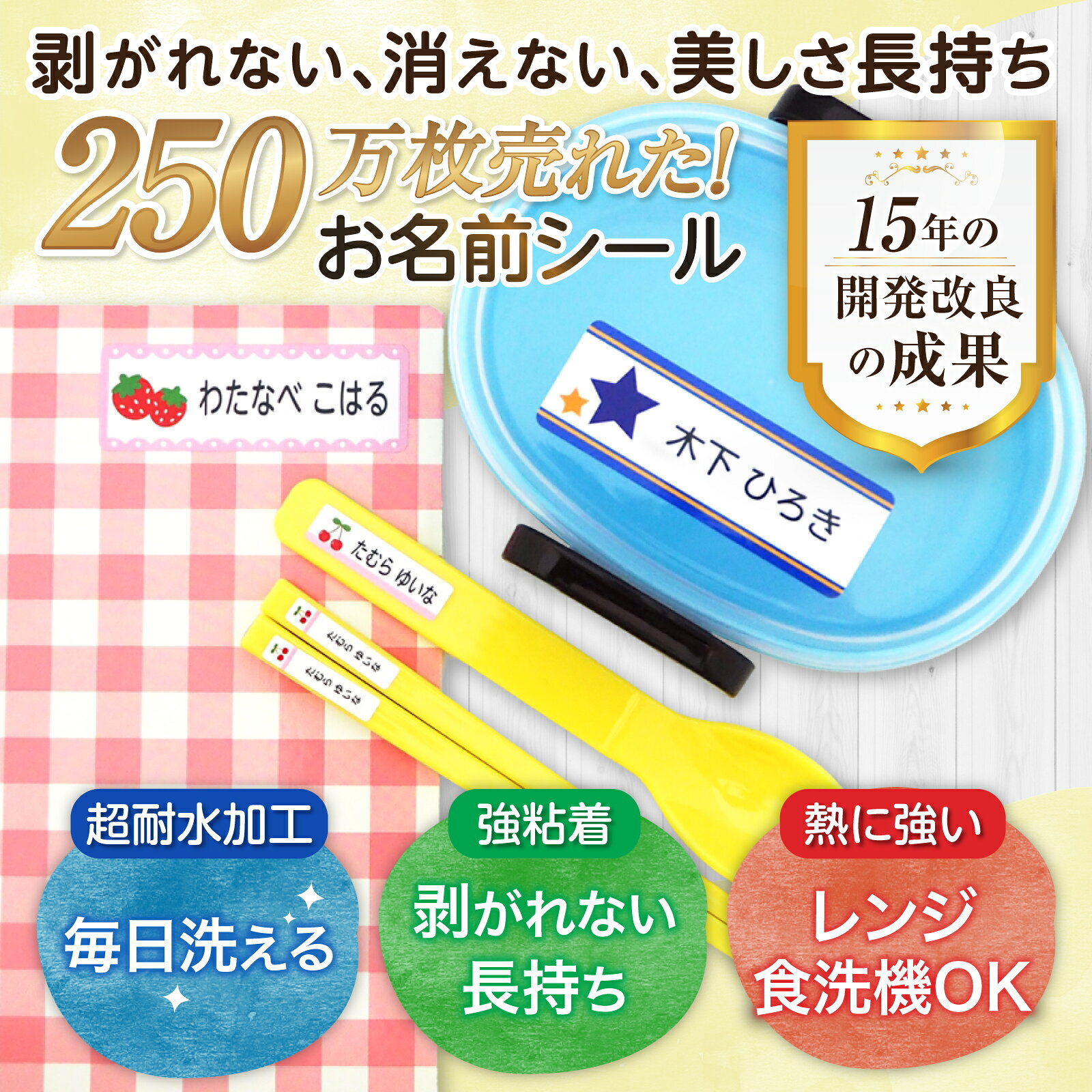布に貼れる名前シール 布 名前シール 靴下 入園 保育園 服 タオル アイロン不要 ノ...